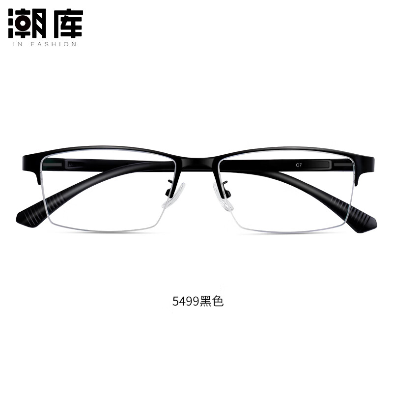 潮库商务近视眼镜男 防蓝光眼镜男女款眼镜架护目镜合集 5499-黑色 蔡司视特耐1.61非球面镜片0-600