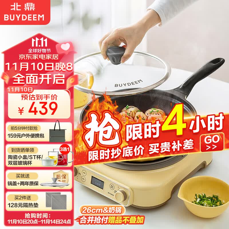 北鼎（Buydeem）平底锅不粘锅牛排烤肉平锅电磁炉燃气卡式炉炒菜小鹅黄26cm怎么看?