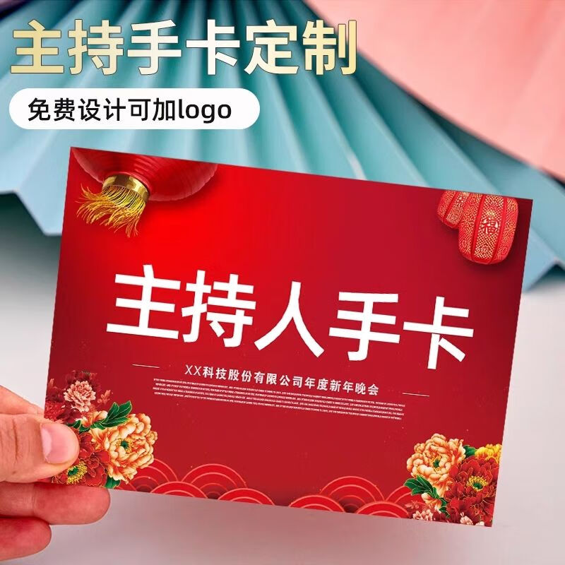 流彗主持人提词手卡a4手卡定制结婚订婚演讲词卡定做婚礼卡片司仪誓词