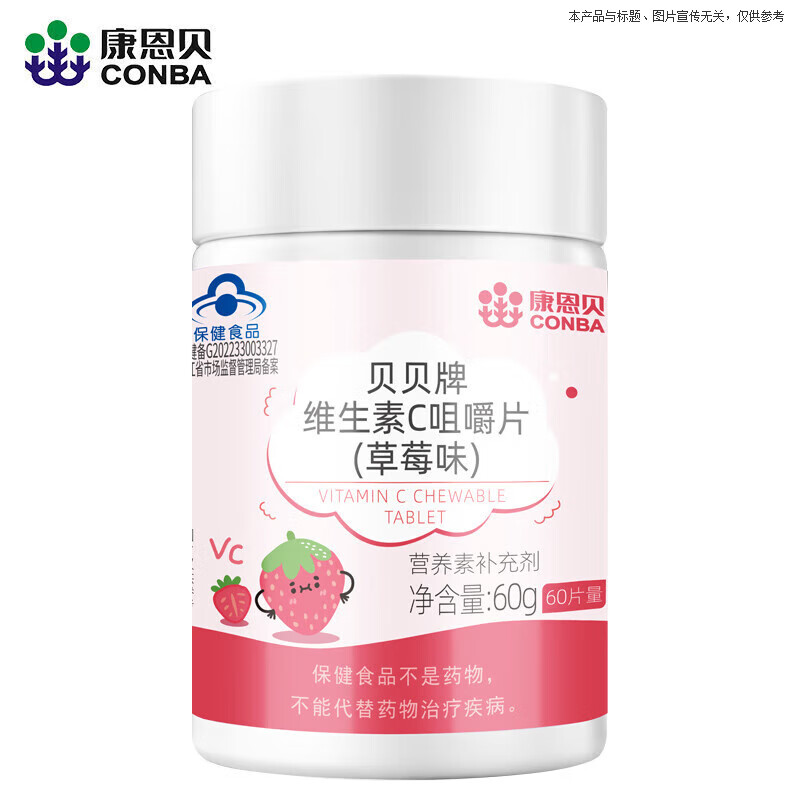 ����ȯ��������ά����c�׽�Ƭ ������ ������ά����C�׽�Ƭ60Ƭ/ƿ (���ζ/��ݮ 1ƿ(���ζ)