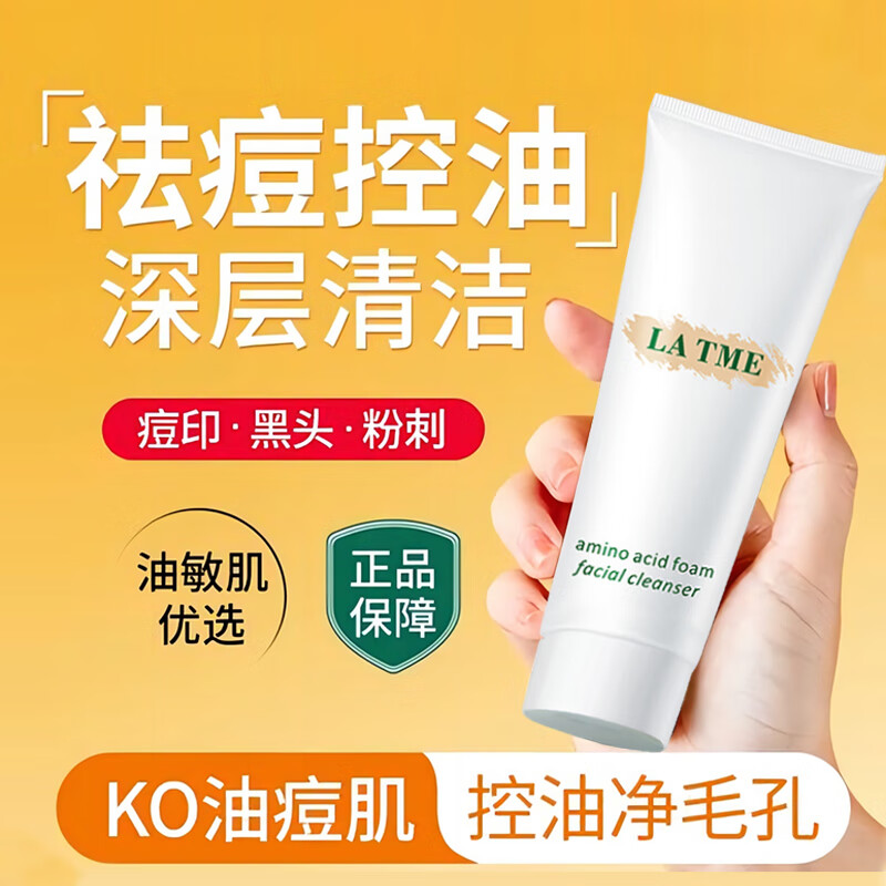 草萨璀璨净澈泡沫洁面乳120ml氨基酸洗面奶女深层清洁收缩毛孔去黑头