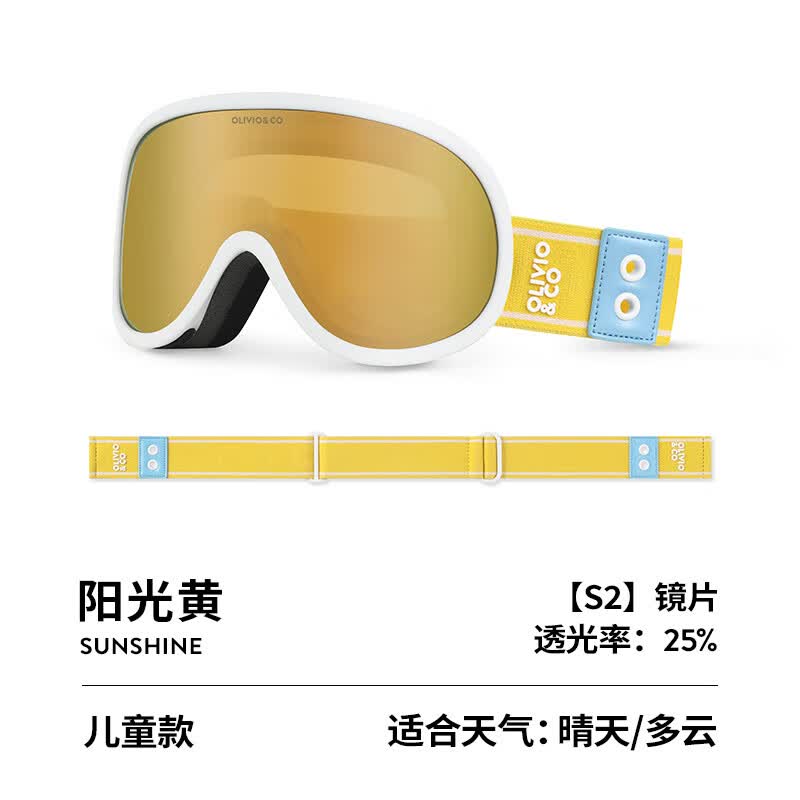 OLIVIO&CO 滑雪镜护目镜儿童成人双层防雾滑雪眼镜男女款滑雪装备 阳光黄【儿童】高性价比高么？