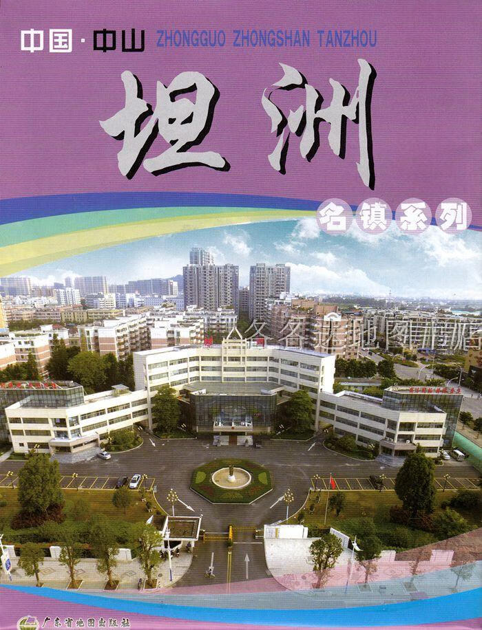 中国中山坦洲镇地图 中山市坦洲镇地图 广东省中山市名镇系列地图
