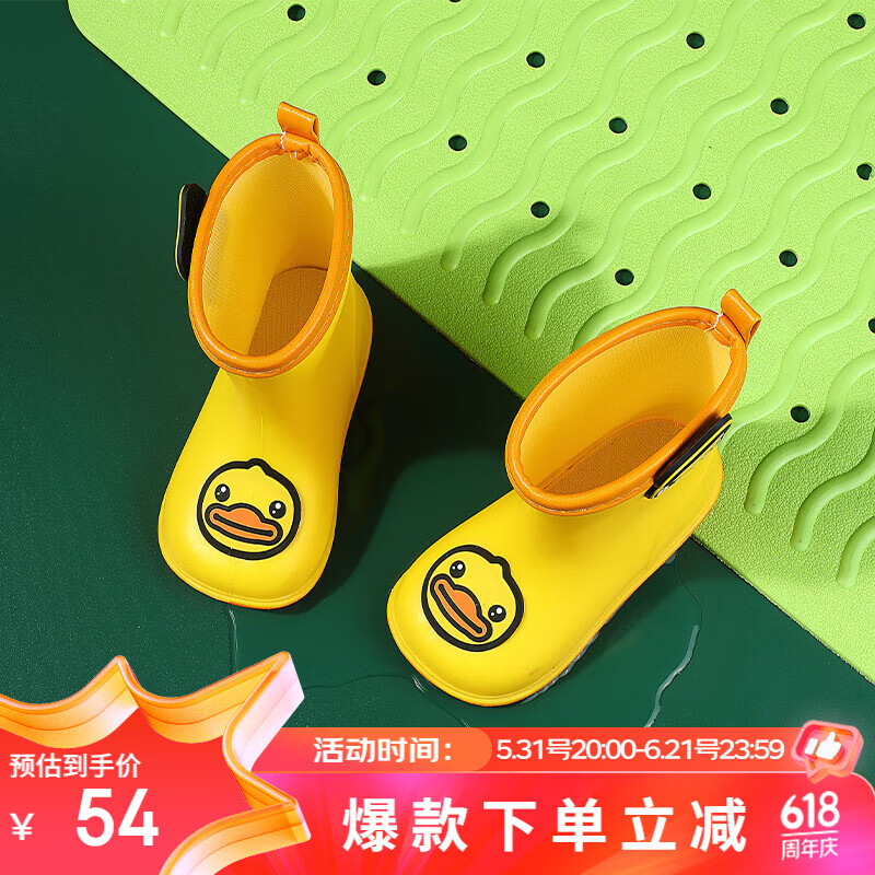 B.Duck小黄鸭童鞋儿童雨鞋时尚防水雨靴男女童宝宝水鞋小学生5953黄色20