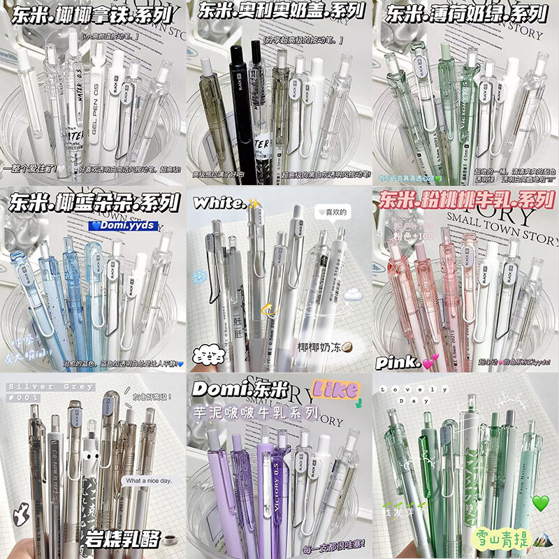 【人气套装】东米学生高颜值ins按动笔ST头葫芦头速干顺滑中性黑笔考试刷题套装笔芯0.5子弹头针管头 东米套装随机6套可指定(共42支)