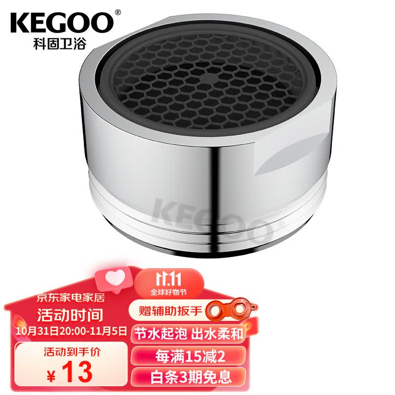 科固（KEGOO）K06043 龙头起泡器外牙24mm 面盆水龙头过滤网出水嘴 配拆卸扳手高性价比高么？