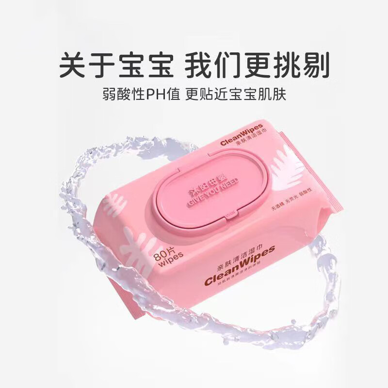 沐阳婴儿湿巾专为宝宝柔嫩皮肤设计7重净化纯水手口屁专用湿纸巾80抽 80抽10大包