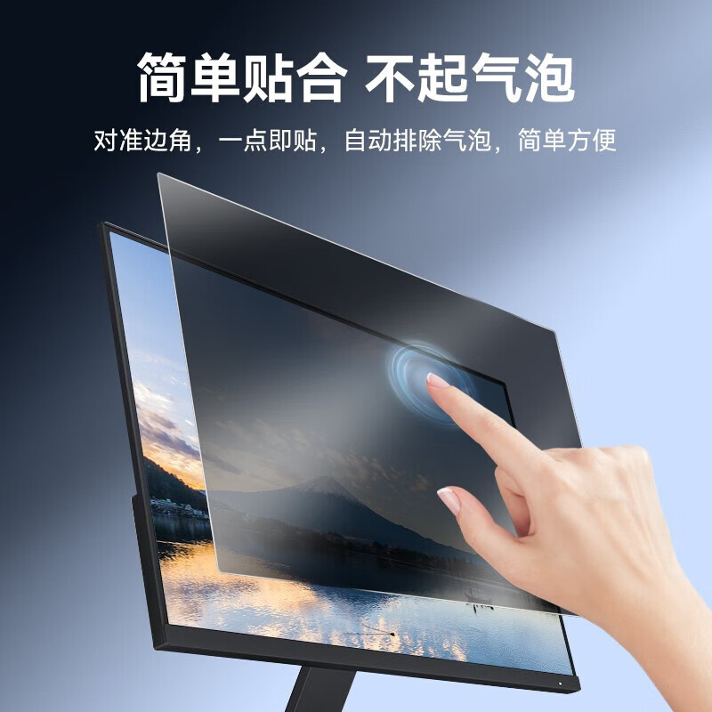0度适用台式显示器电脑防窥膜24英寸27英寸电防窥膜隐私保护膜贴膜防蓝光防贴膜【边角固定免贴】 24英寸(532*299) 防窥防蓝光贴膜