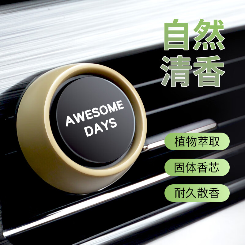 卡飾社（CarSetCity）車載香薰出風(fēng)口汽車香水車內(nèi)用香薰除異味香水夾 阿森香球 對(duì)裝 啡色 白麝香 2.4g 2瓶