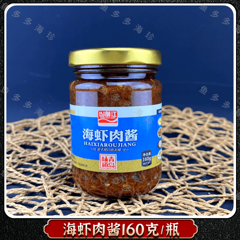 隽颜堂山前江海虾肉酱 青岛干海鲜特产山前江海鲜酱虾酱送朋友伴手礼