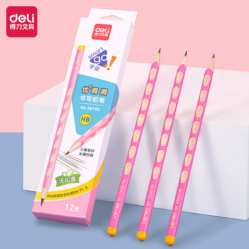 得力(deli) 开学暑假儿童必备小学生洞洞铅笔幼儿园专用粗杆加粗洞洞