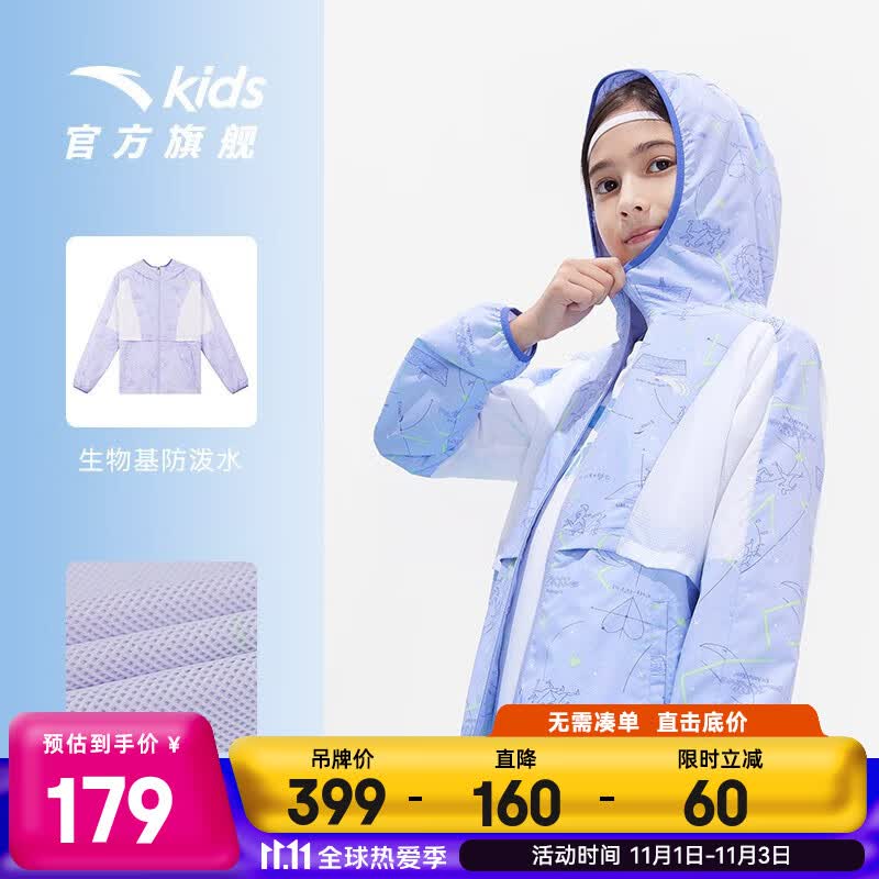安踏儿童外套女童装2023夏季轻薄连帽舒适透气皮肤衣梭织运动衣 晨曦紫-1 160cm高性价比高么？