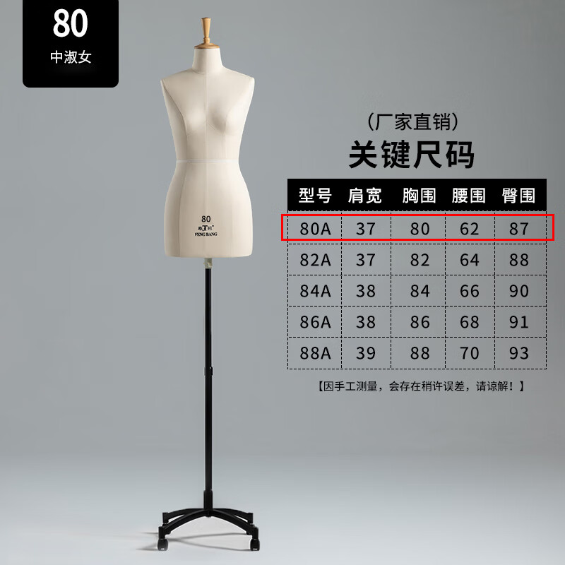 创京懿选立体裁剪人台学生教学人台立体裁剪女服装设计定制国标准84建