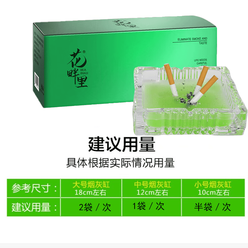 花畔里灭烟沙烟灰净化剂烟灰缸除祛烟味异味香膏熄车载灭烟神器烟灰沙泥 蓝色海洋 一盒/30包