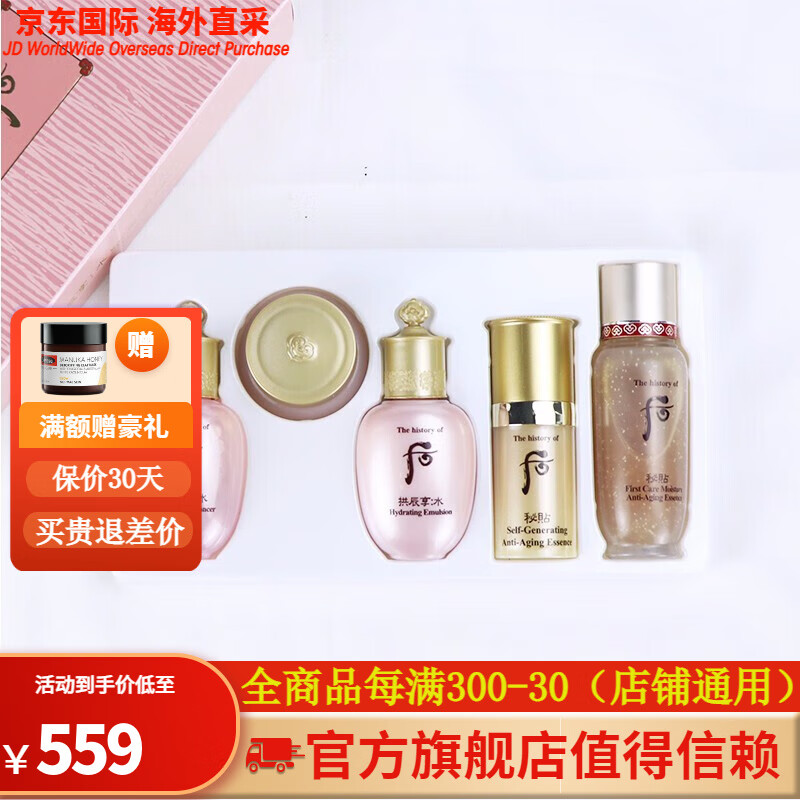 whoo(whoo)后小样中样套盒天气丹小样拱辰享秘贴津率享水妍天率丹旅