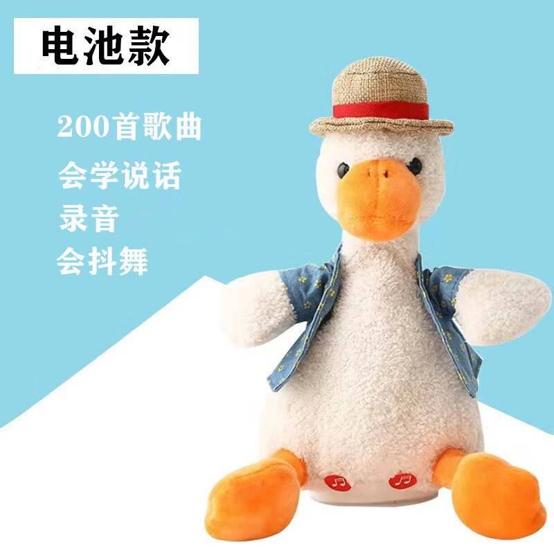 洛缇(roctiy)复读鸭怼人鸭会说话的鸭子 网红沙雕复读鸭学舌怼人录音