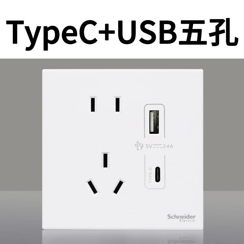 施耐德施耐德悦远系列清雅白色双开开关无边框面板86型五孔插座 五孔