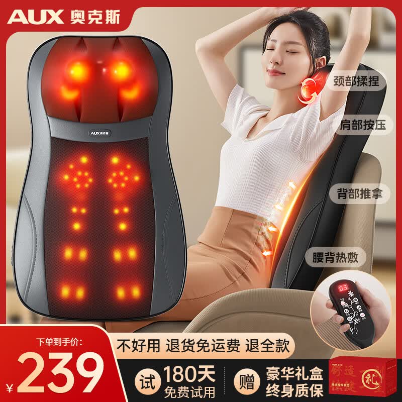奥克斯奥克斯全身按摩靠垫肩颈腰部背部按摩放松解压舒缓电动按摩椅垫