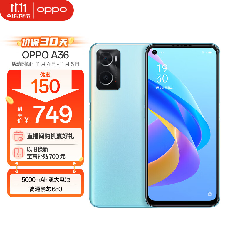 OPPO A36 6GB+128GB 晴川蓝 高通骁龙680 5000mAh长续航 90Hz炫彩屏 大内存游戏拍照手机oppoa36高性价比高么？