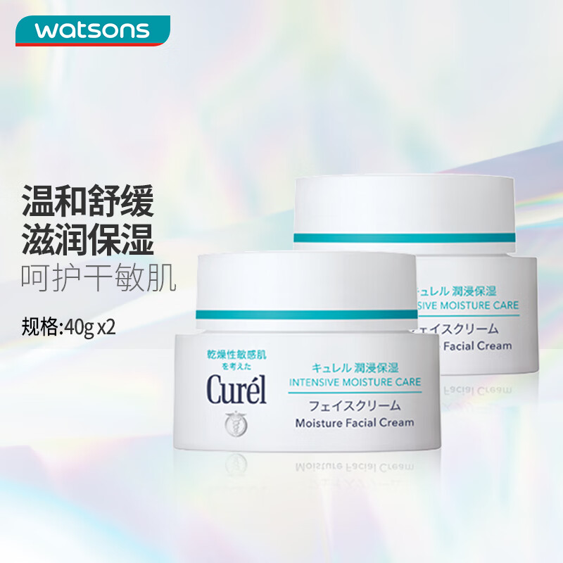 珂润（Curel）润浸乳霜面霜敏感肌神经酰胺保湿擦脸霜滋润霜女士干燥 保湿滋养乳霜 40g *2件