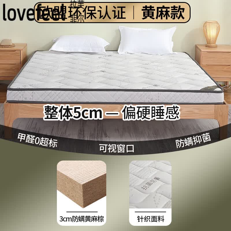 拉芙菲尔新款护脊安睡黄麻天然乳胶床垫1.