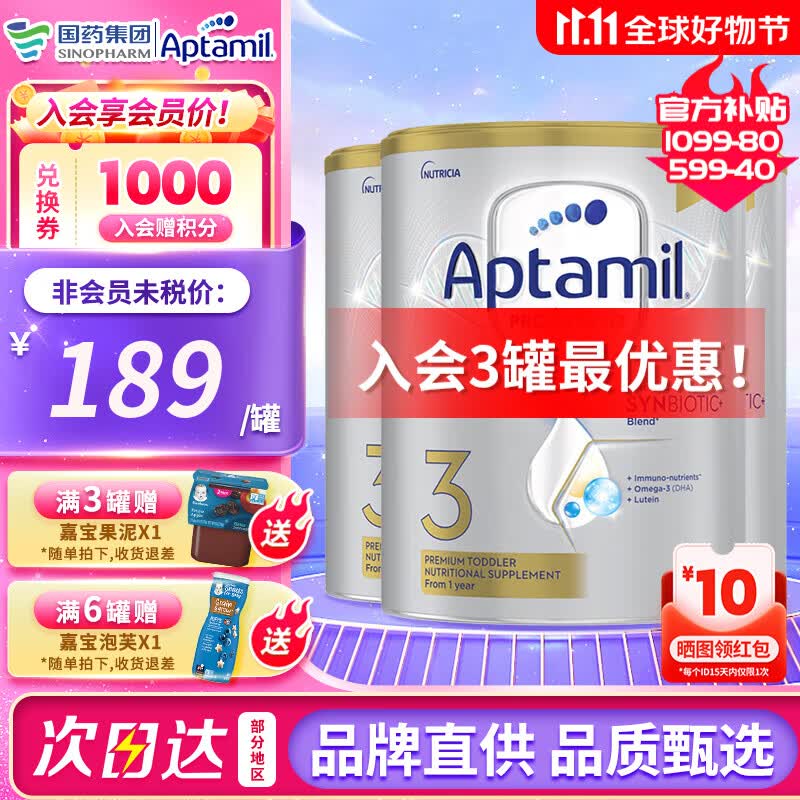 爱他美（Aptamil）新西兰原装进口 澳洲爱他美白金版婴幼儿配方牛奶粉 澳洲白金版3段3罐 900g使用感如何?