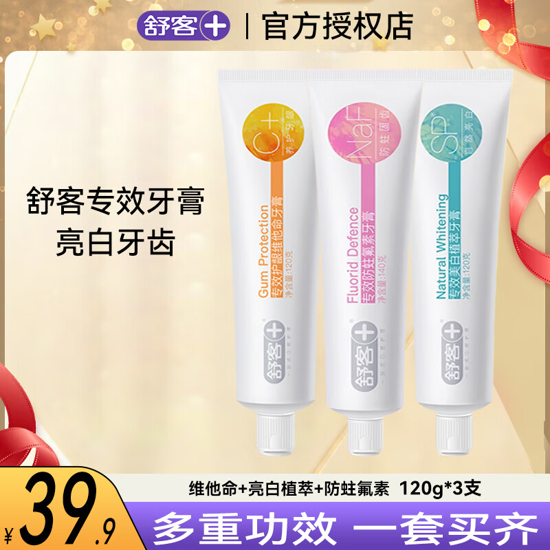 京东牙膏历史售价查询网站|牙膏价格比较
