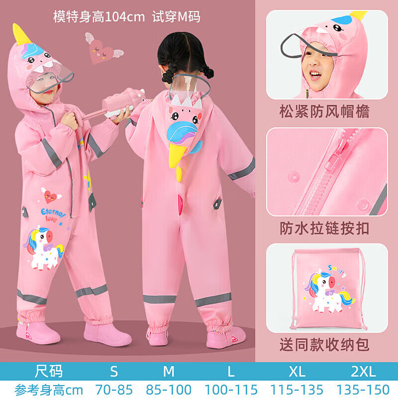 牧萌儿童雨衣男童连体套装防水全身幼儿园女孩小童 樱花独角兽 L