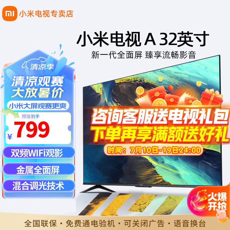 С�ף�MI������A32Ӣ������wifi�����������ܼ���Һ��ƽ����ӻ� 32Ӣ�� Aϵ��