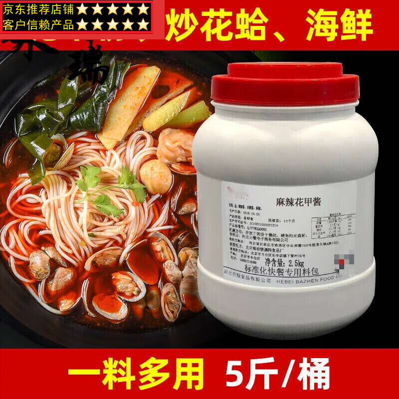 达利园锡纸花甲调料配方花甲酱商用龙门花甲米线底料花甲粉酱料 花甲