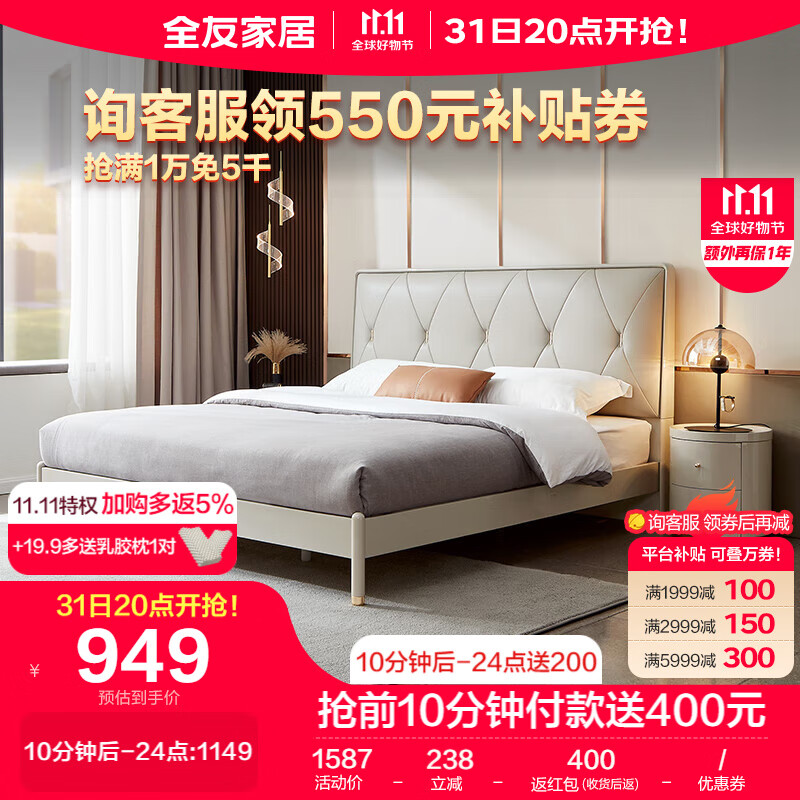 全友家居 床 轻奢欧皮软床主卧实木床屏边框双人床127801高性价比高么？