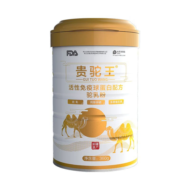 贵驼王新疆骆驼奶粉 360g/罐 活性免疫球蛋白新疆初乳营养配方成人驼