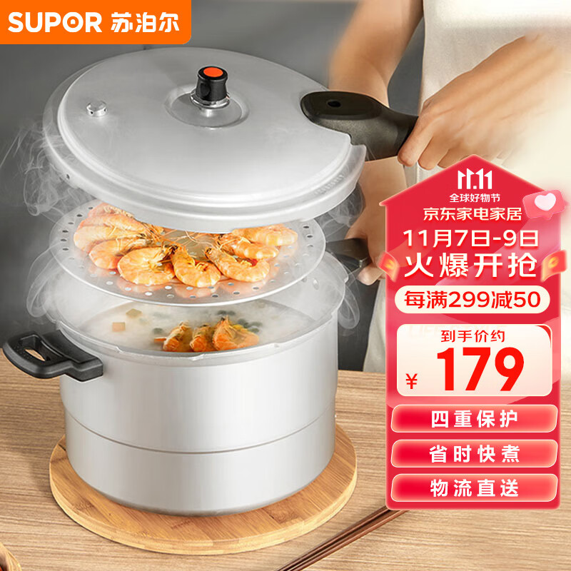 苏泊尔SUPOR好帮手铝合金压力锅6.0L带蒸格22cm高压锅燃气专用YL229H2怎么看?