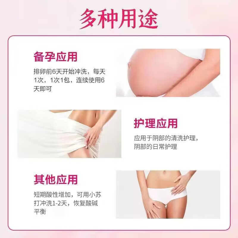 修正妇用抑菌粉【妇科】冲洗坐浴瘙痒异味妇用小苏打抑菌粉12袋/盒 2盒【妇用小苏打抑菌粉】 12袋/盒