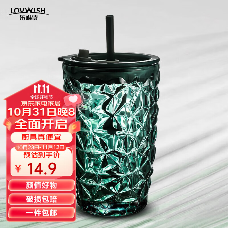 乐唯诗（NERVISHI）玻璃吸管杯水杯墨绿原色无铅加厚几何肌理网红高颜值饮料果汁杯 墨绿晶纹吸管杯*1怎么样,好用不?