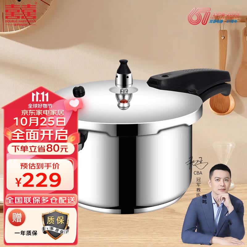 双喜 高压锅燃气电磁炉通用304不锈钢22cm压力锅怎么看?