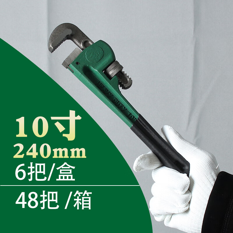 适用于快速自紧大号小管钳子管子扳手家用万用活动安装圆管钳重型 10