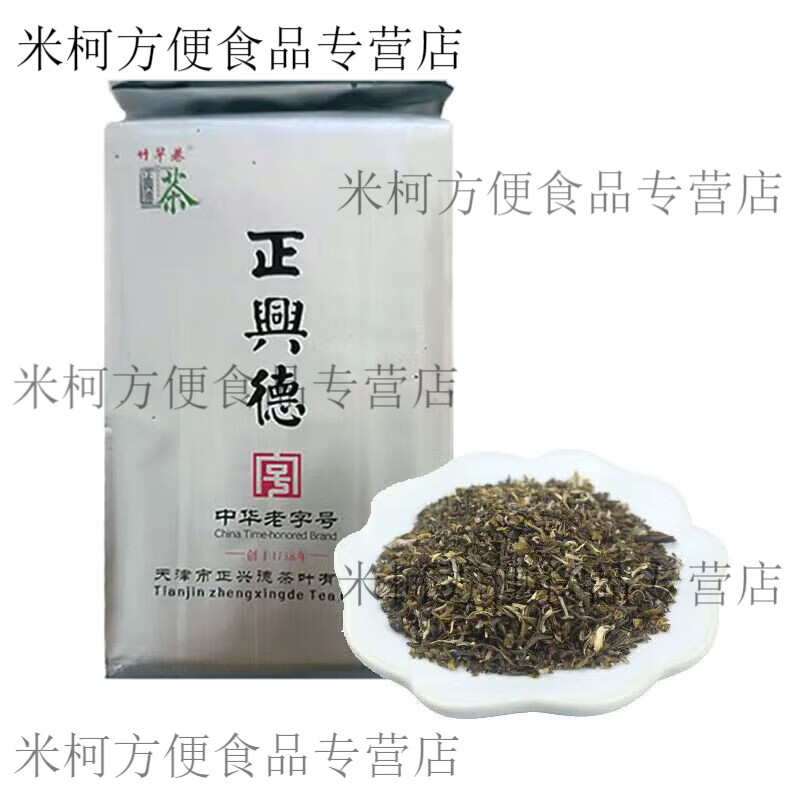正兴德茶叶茉莉高碎茉莉花茶 满天星浓香煞口 250g/袋
