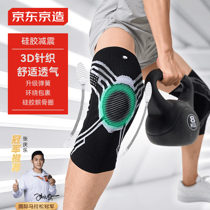 京东京造 护膝运动跑步篮球髌骨半月板固定男士羽毛球登山膝盖护具 xl