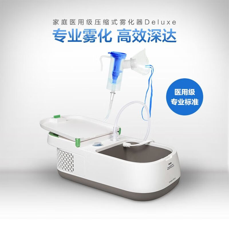飞利浦雾化器儿童医用雾化器成人儿童雾化器小饭盒压缩雾化机家用化痰