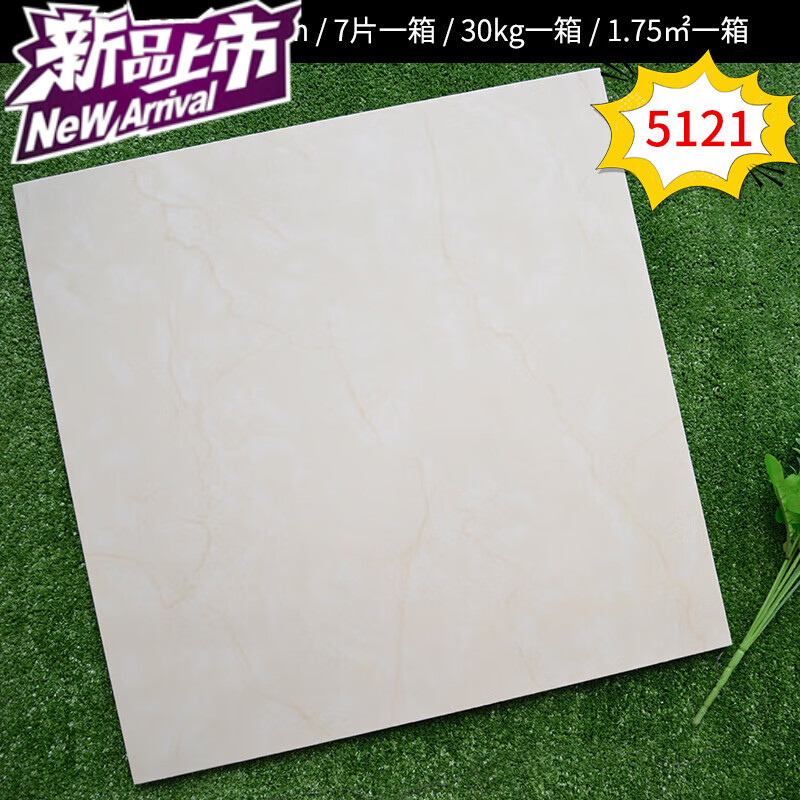 錕霖屹出租房瓷磚 500x500亮光拋光磚 出租屋商鋪?zhàn)越ǚ靠蛷d臥室地磚防 5121不包運(yùn) 五箱起發(fā) 其它