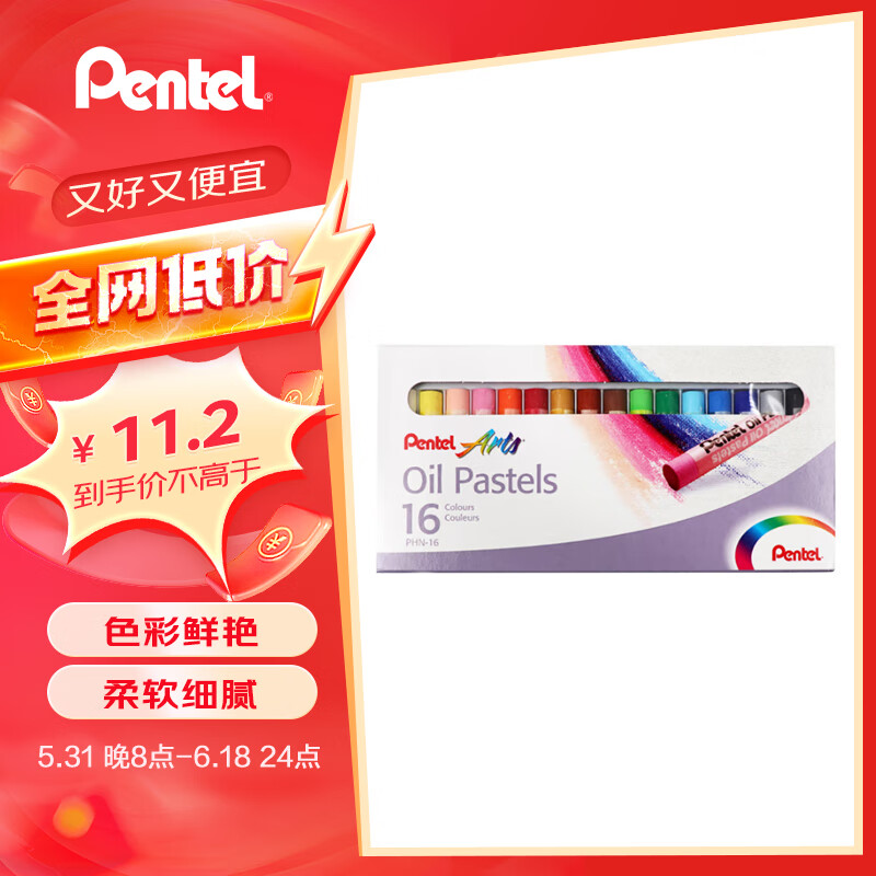 【全网低价】派通(pentel)油画棒彩色蜡笔 儿童学生美术绘画可水洗