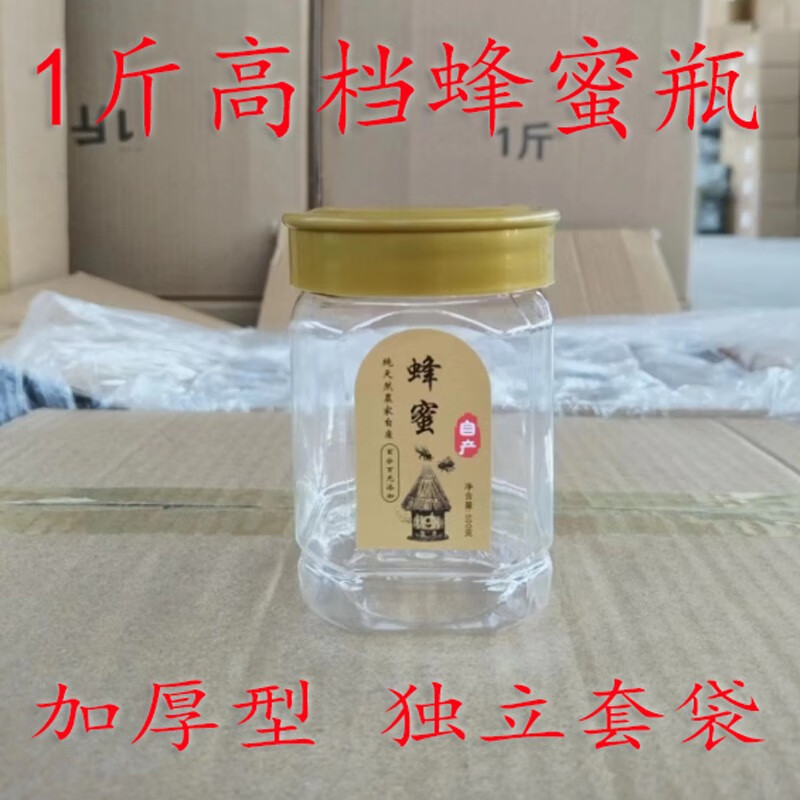 1斤塑料蜂蜜專用瓶子500克蜜糖罐子加厚透明食品密封罐收納盒子 1斤蘑菇蓋60個加厚 帶內(nèi)蓋標(biāo)簽