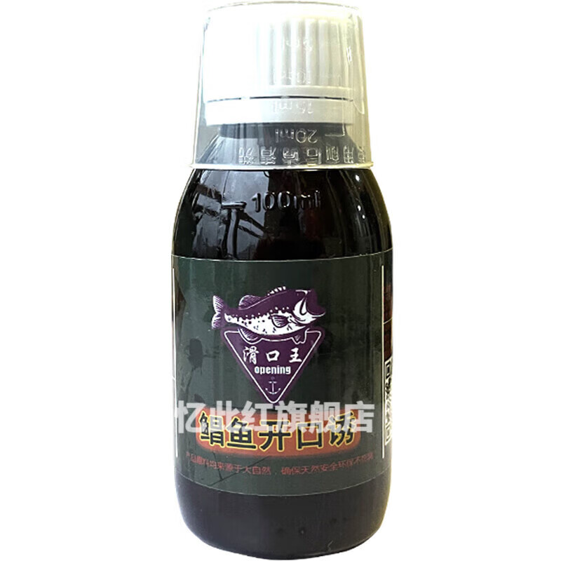 鲳鱼开口诱钓鱼小药黑坑红鲳鱼饵料浓腥打窝料添加剂野钓淡水白鲳