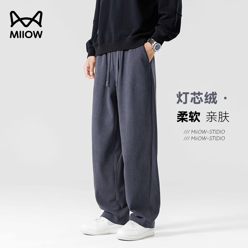 貓人休閑褲男【燈芯絨】春秋直筒保暖簡(jiǎn)約青年百搭垂感順滑長(zhǎng)褲子男裝