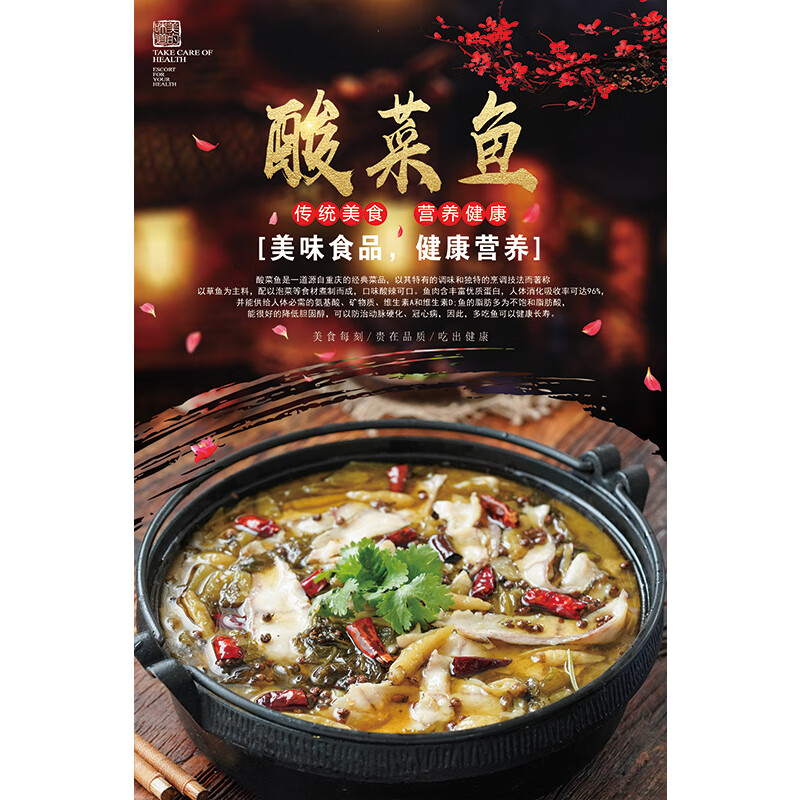 帮大夫饭店川菜馆装饰画 水煮鱼家常菜湘菜饭店墙面贴纸海报图片墙