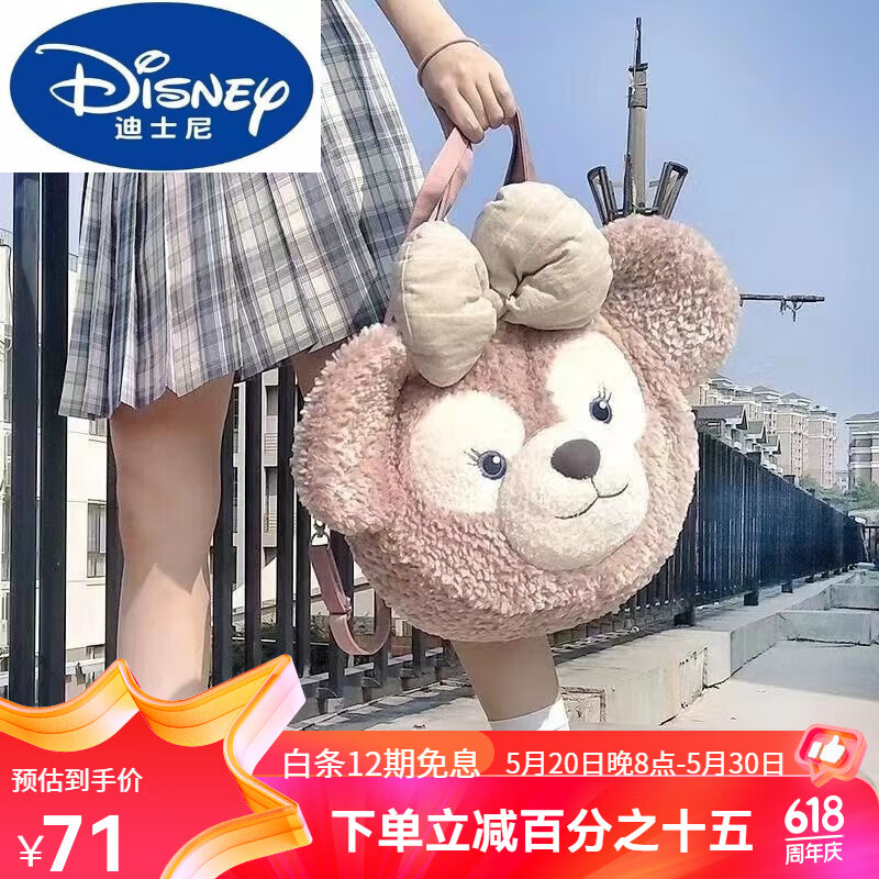 迪士尼(disney)品牌 雪莉玫大脸包达菲熊双肩包可爱卡通毛绒百搭小熊
