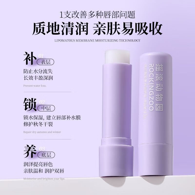 摇滚动物园润唇膏清爽保湿提亮唇色口红打底葡萄果香唇膏唇部护理 葡萄润唇膏4.2g+护手霜30ml+护手霜15ml