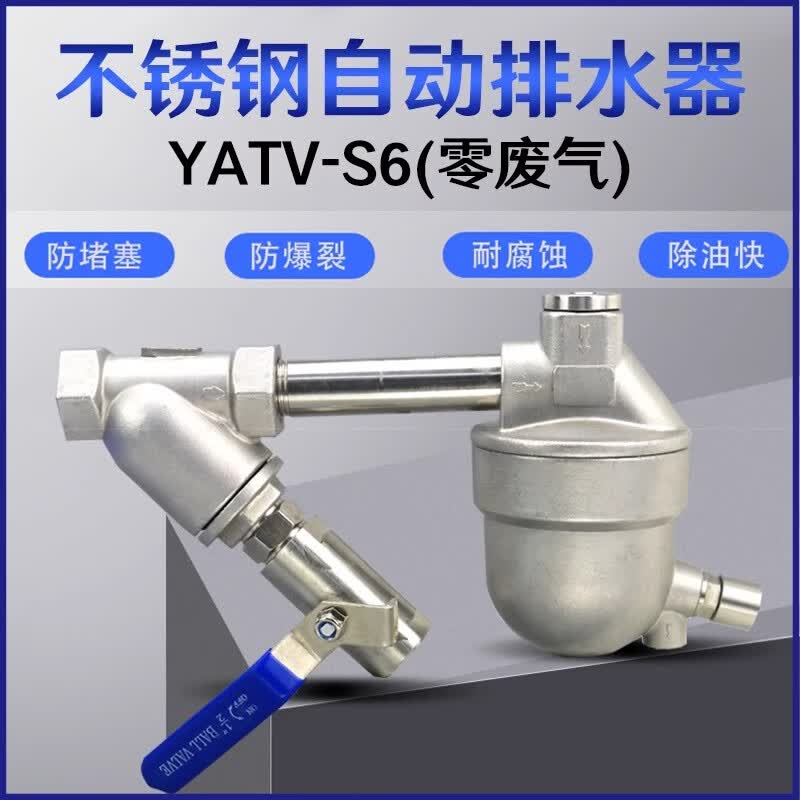 纳丽雅（Naliya）商用定制YATV-S6 不锈钢自动排水器 零废气空压机储气罐使用感如何?