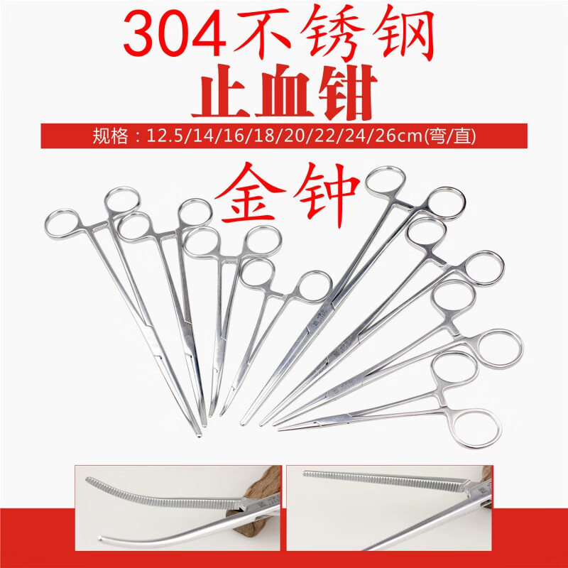 普外科基础手术器械 止血钳 304不锈钢 血管钳 医院手术室 止血夹 12